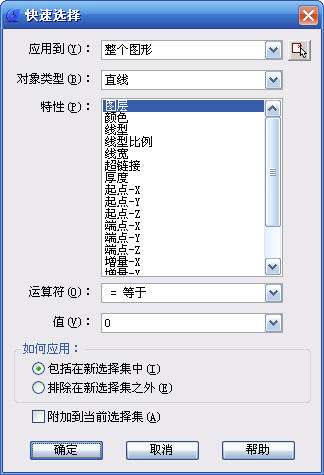 CAD选择的方法和技巧