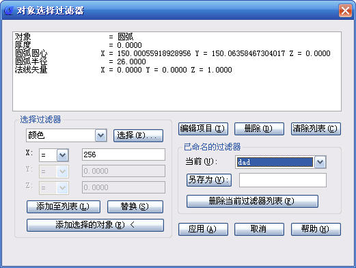 CAD选择的方法和技巧