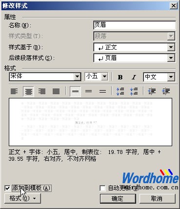 如何去掉Word页眉横线 - 老果 - 拥 风 而 舞