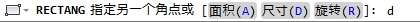 CAD教程：AutoCAD2013对象捕捉操作实例