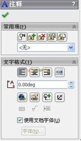 SolidWorks <wbr>工程图的标题栏制作（属性链接）