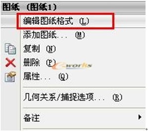 SolidWorks <wbr>工程图的标题栏制作（属性链接）