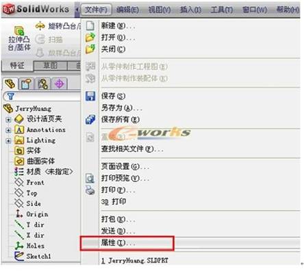 SolidWorks <wbr>工程图的标题栏制作（属性链接）