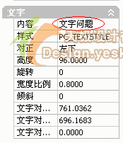 轻轻松松解决AutoCAD文字的乱码问题(图)