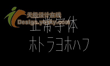 轻轻松松解决AutoCAD文字的乱码问题(2)