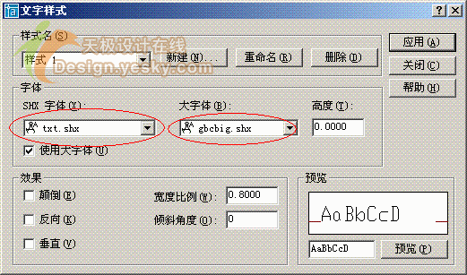 轻轻松松解决AutoCAD文字的乱码问题(3)