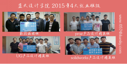 4大就业集体班级