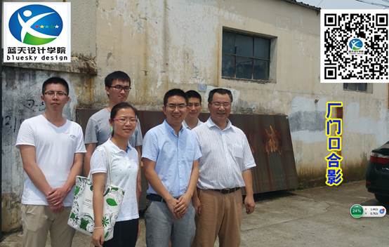 蓝天设计学院