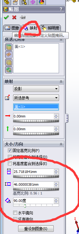 solidworks贴图教程