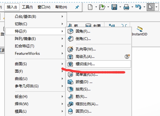 solidworks2017螺纹建立方法