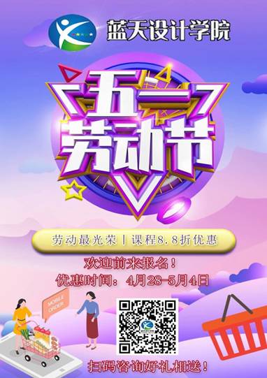 五一报名优惠.jpg