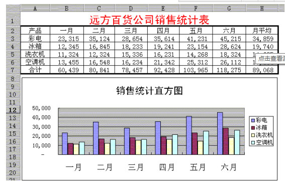 宁波excel培训