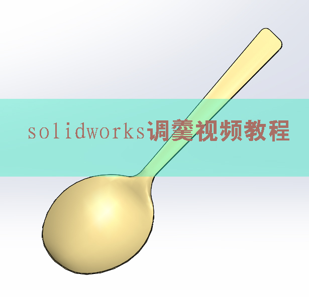 solidworks视频教程