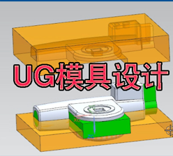 宁波UG培训学校