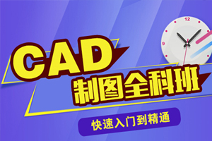 宁波cad培训多少钱